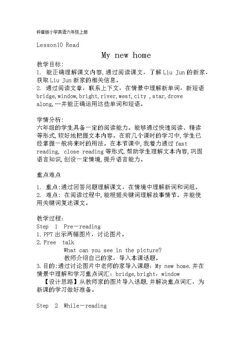 科普版（三年级起点）小学英语六年级上册  Lesson 5   Revision   教案1第1页