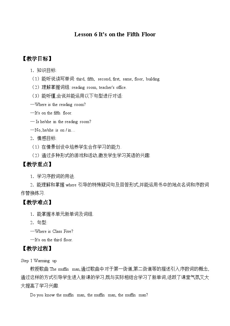 科普版（三年级起点）小学英语六年级上册  Lesson 6   It's on the fifth floor    教案01