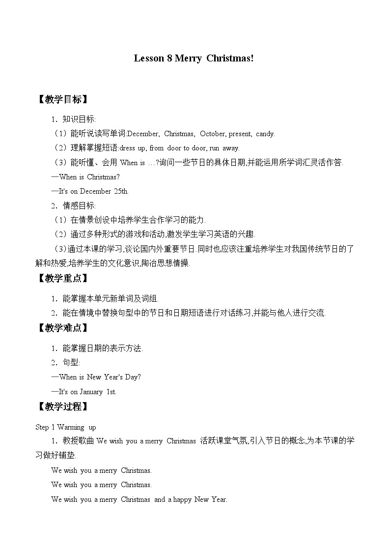科普版（三年级起点）小学英语六年级上册 Lesson 8   Merry Christmas!   教案01