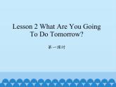 科普版（三年級起點）小學(xué)英語六年級上冊  Lesson 2   What are you going to do tomorrow   課件