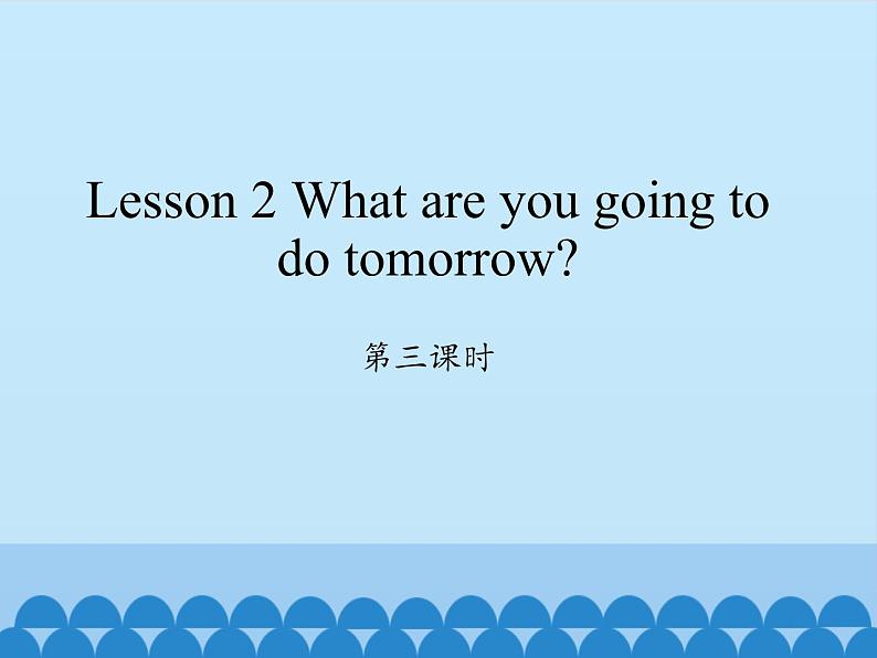 科普版（三年级起点）小学英语六年级上册  Lesson 2   What are you going to do tomorrow   课件101