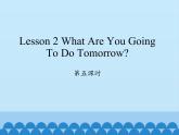 科普版（三年級起點）小學(xué)英語六年級上冊  Lesson 2   What are you going to do tomorrow   課件3