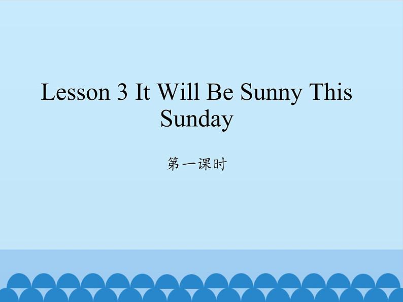 科普版（三年级起点）小学英语六年级上册  Lesson 3   It will be sunny this Sunday   课件01