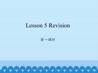 小学英语科普版六年级上册Lesson 5:Revision授课ppt课件