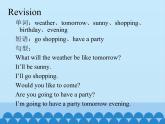 科普版（三年級(jí)起點(diǎn)）小學(xué)英語六年級(jí)上冊  Lesson 5   Revision   課件1
