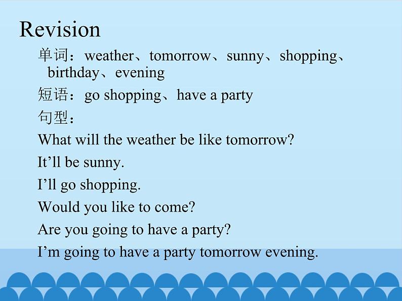 科普版（三年级起点）小学英语六年级上册  Lesson 5   Revision   课件102