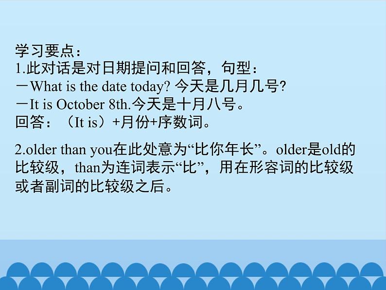 科普版（三年级起点）小学英语六年级上册  Lesson 7   What's the date today  课件205