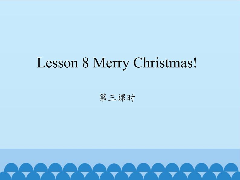 科普版（三年级起点）小学英语六年级上册 Lesson 8   Merry Christmas!   课件201