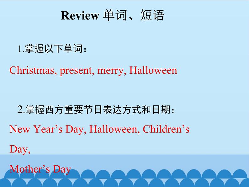 科普版（三年级起点）小学英语六年级上册 Lesson 8   Merry Christmas!   课件202