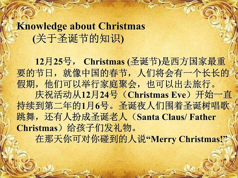 科普版（三年级起点）小学英语六年级上册 Lesson 8   Merry Christmas!   课件303