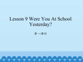 科普版（三年级起点）小学英语六年级上册 Lesson 9   Were you at school yesterday   课件