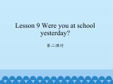 科普版（三年级起点）小学英语六年级上册 Lesson 9   Were you at school yesterday   课件1