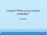 科普版（三年级起点）小学英语六年级上册 Lesson 9   Were you at school yesterday   课件2