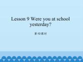 科普版（三年級起點）小學英語六年級上冊 Lesson 9   Were you at school yesterday   課件2