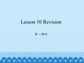 科普版（三年级起点）小学英语六年级上册 Lesson 10   Revision    课件