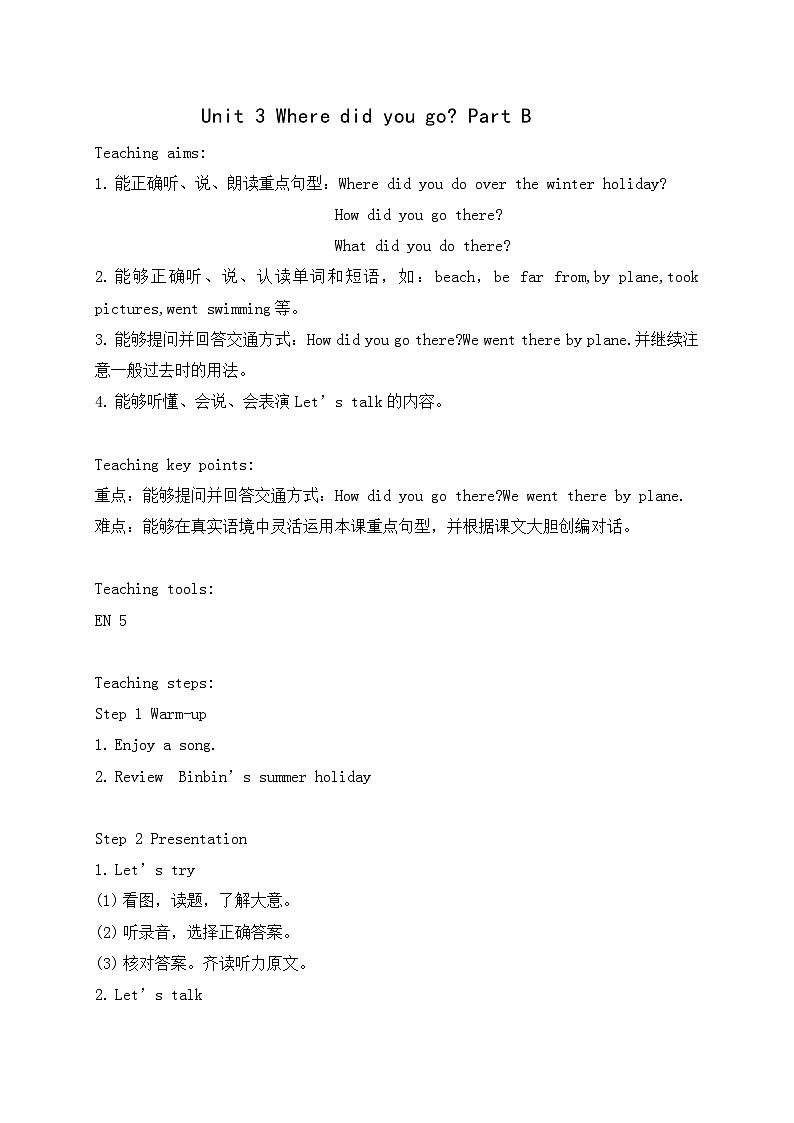 Unit 3 Where did you go Part B（教学设计）人教PEP版英语六年级下册01