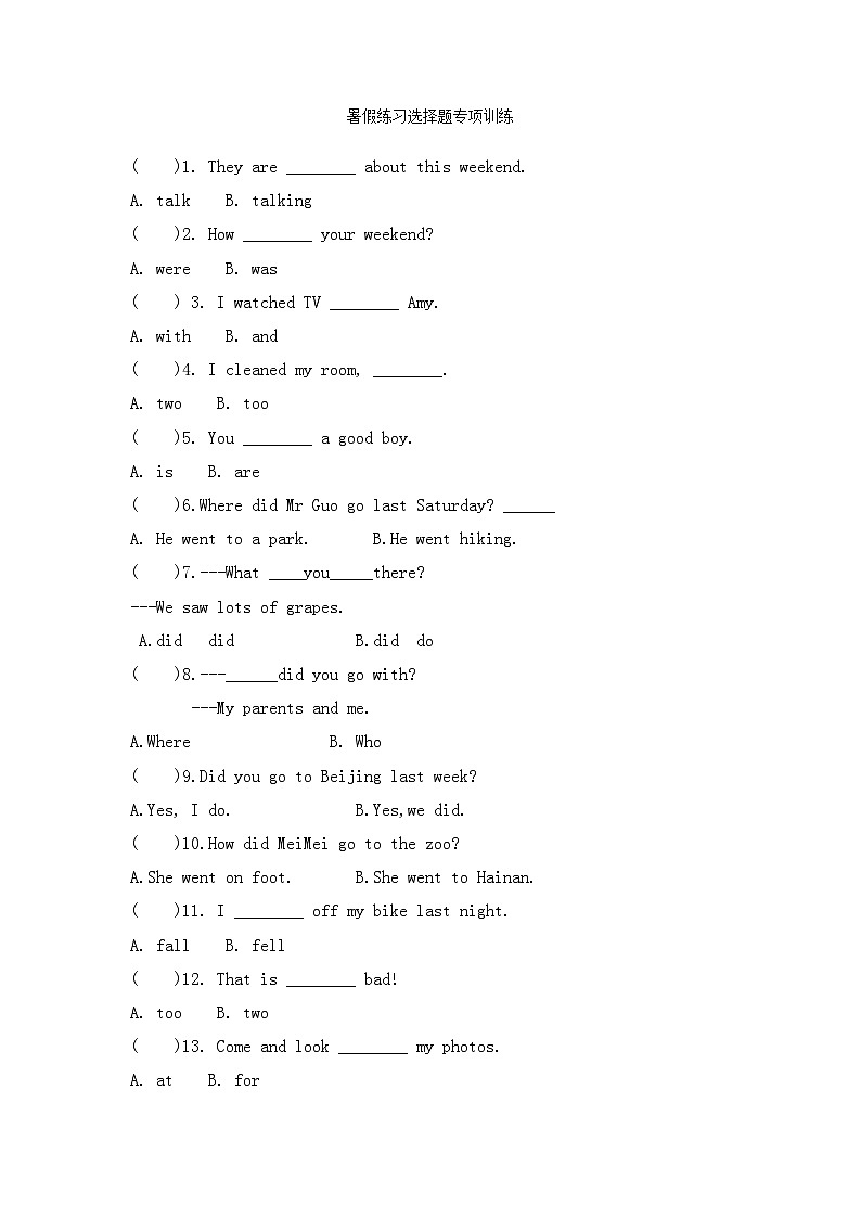 暑假练习选择题专项训练（试题）人教PEP版英语六年级下册01