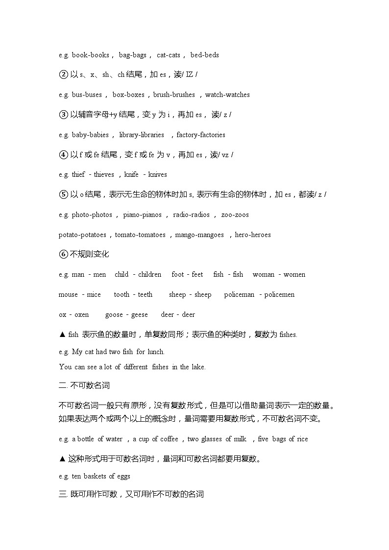 英语语法-名词（讲义）人教PEP版英语六年级下册02