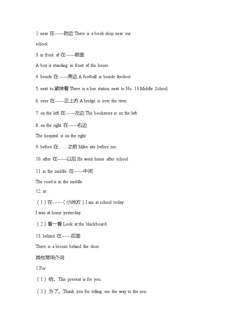 英语之介词的用法（讲义）人教PEP版英语六年级下册02