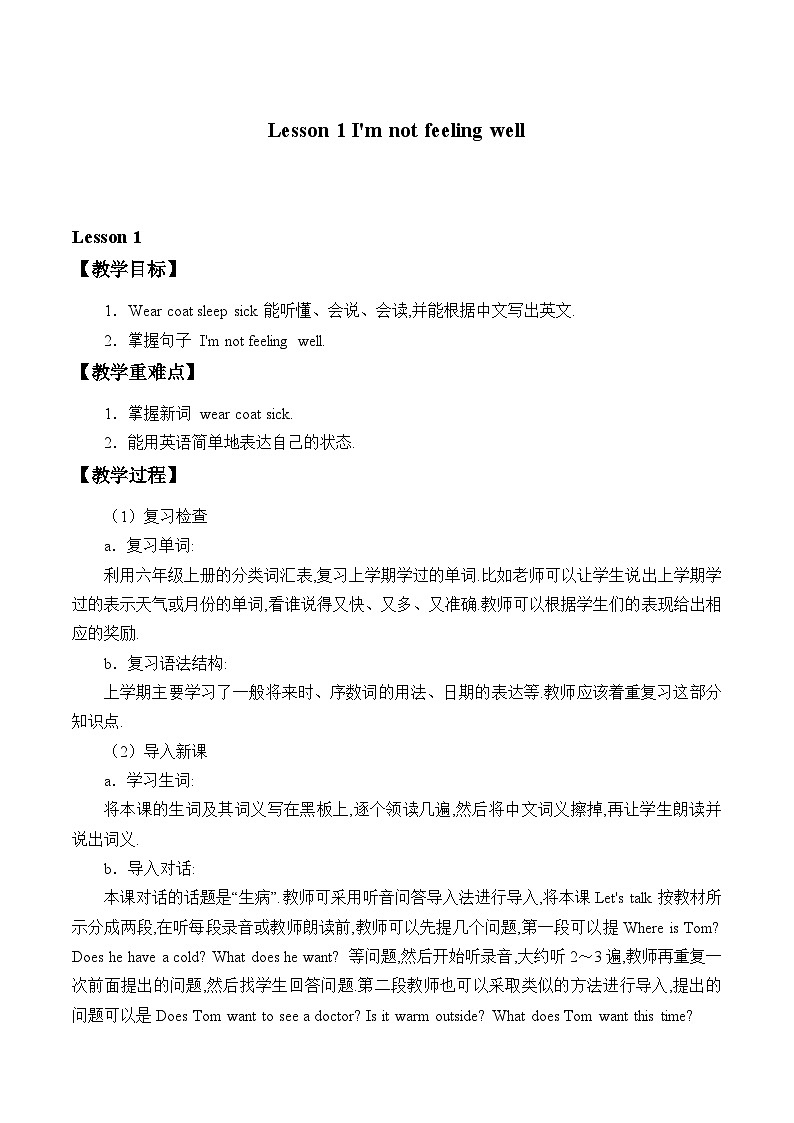 科普版（三年级起点）小学英语六年级下册 Lesson 1   I 'm not feeling well  教案第1页