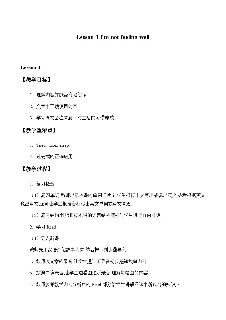 科普版（三年级起点）小学英语六年级下册 Lesson 1   I'm not feeling well  教案301