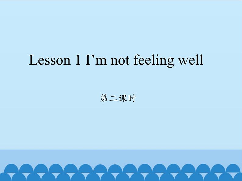 科普版（三年级起点）小学英语六年级下册 Lesson 1   I'm not feeling well  课件101