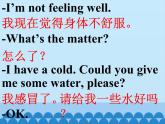 科普版（三年級(jí)起點(diǎn)）小學(xué)英語(yǔ)六年級(jí)下冊(cè) Lesson 1   I'm not feeling well  課件1