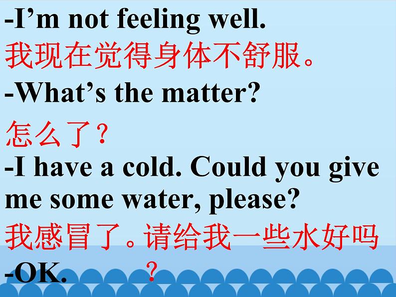 科普版（三年级起点）小学英语六年级下册 Lesson 1   I'm not feeling well  课件103