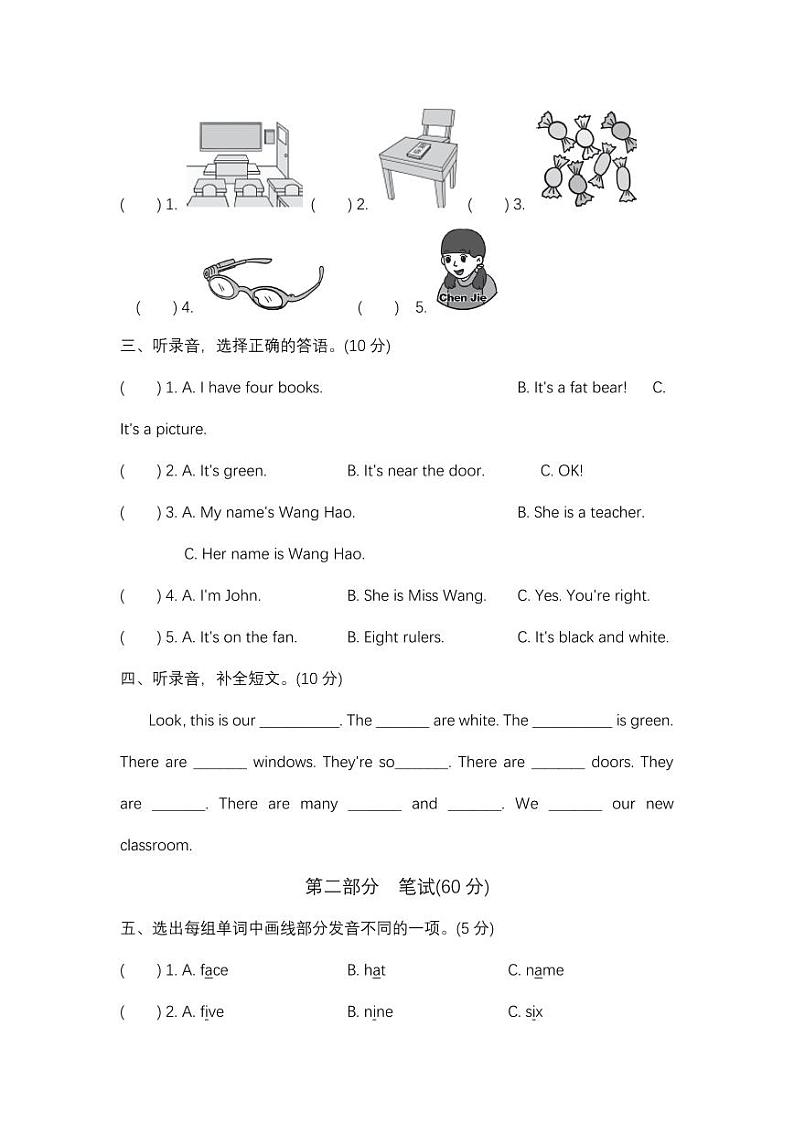 人教PEP版英语四年级上册期末测试卷听力音频（附答案）02