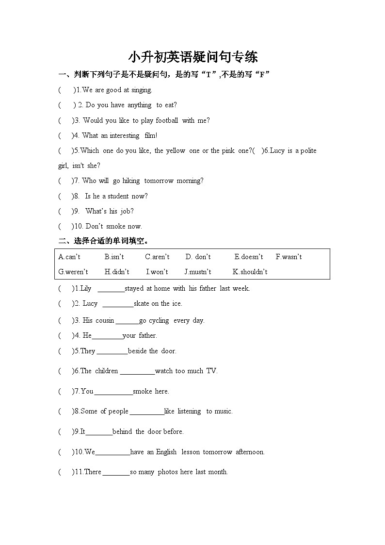 疑问句专练（试题）人教PEP版英语六年级下册01