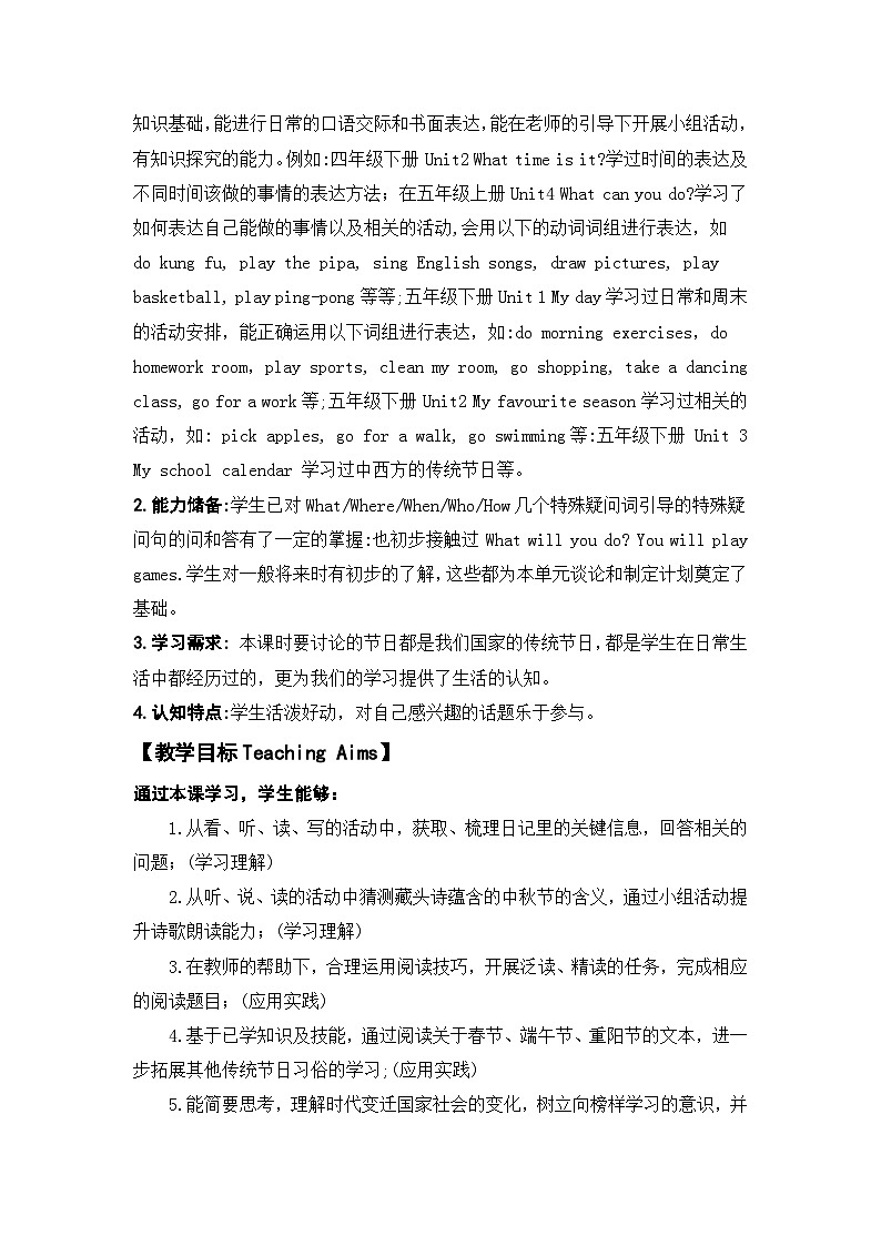 Unit 3 My weekend plan B Read and write（教案）人教PEP版英语六年级上册第2页