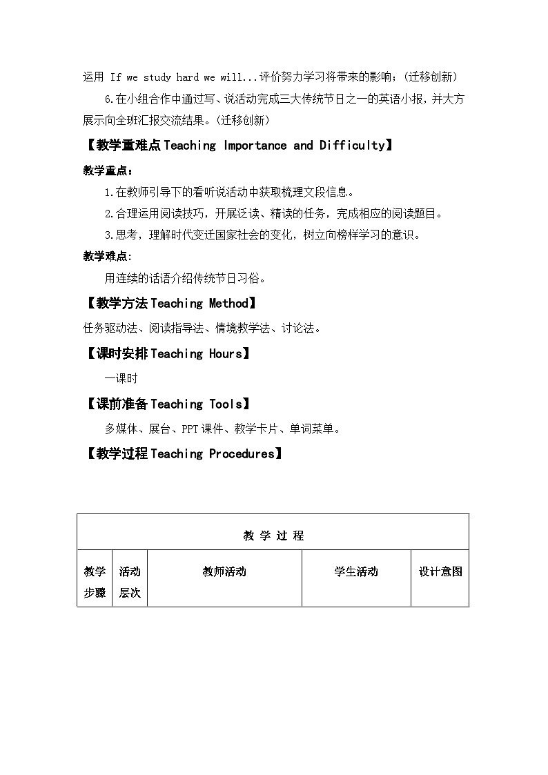 Unit 3 My weekend plan B Read and write（教案）人教PEP版英语六年级上册第3页