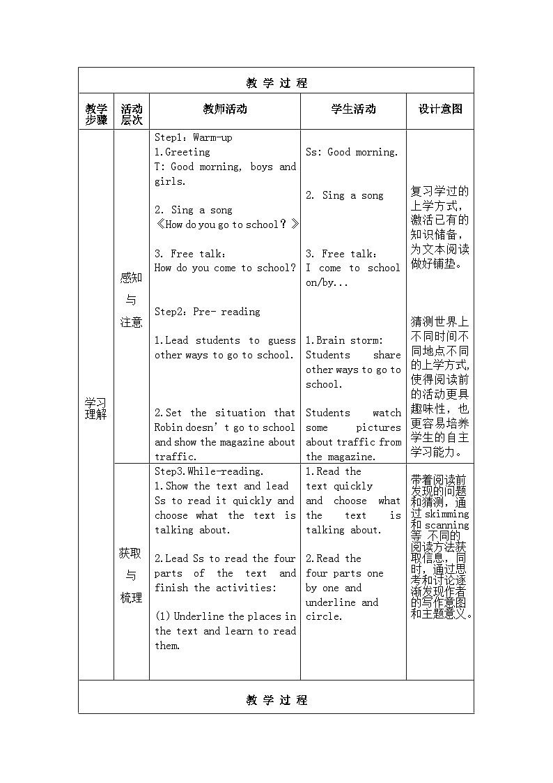 Unit2 Ways to go to school B Read and write（教案）人教PEP版英语六年级上册第3页