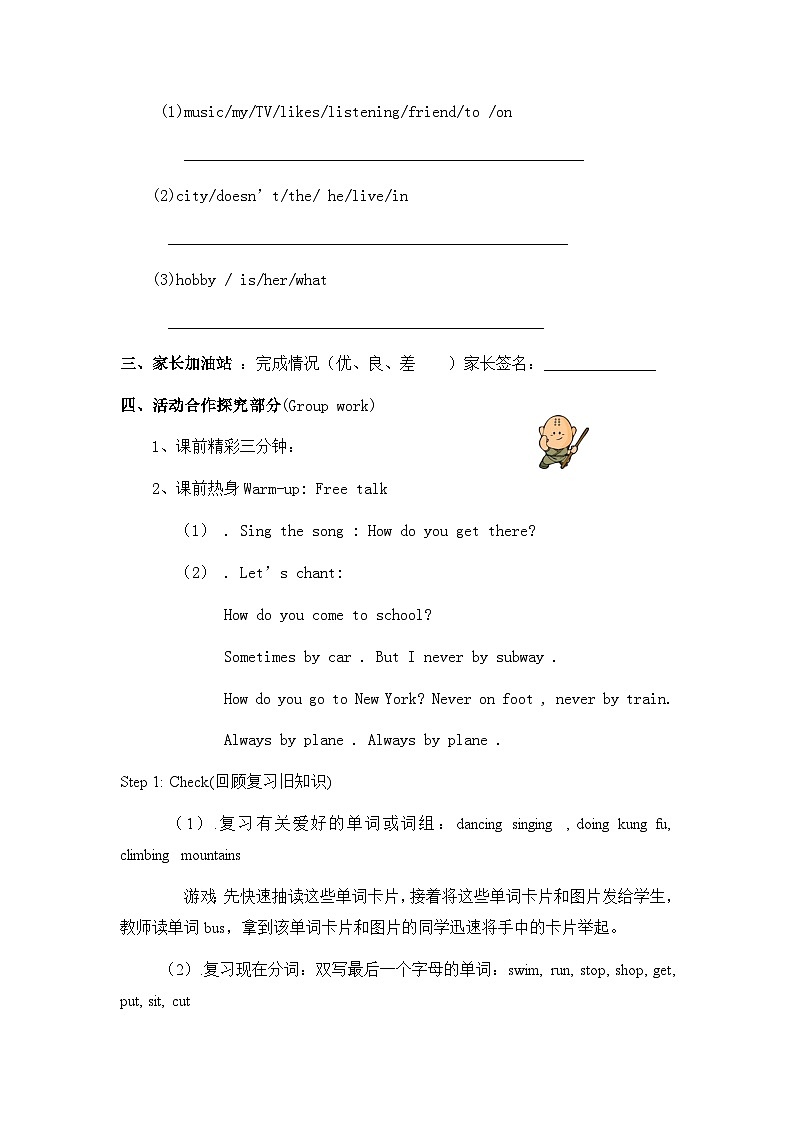 Recycle 1第二课时 (导学案)人教PEP版英语六年级上册02