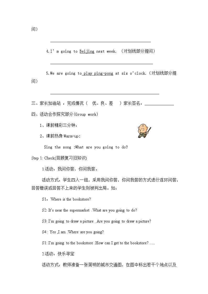 Recycle 1第三课时  (导学案)人教PEP版英语六年级上册第2页