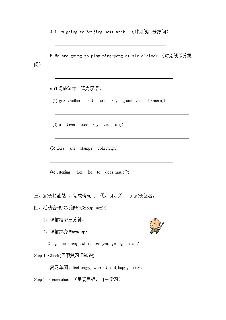 Recycle 2 第三课时（导学案）人教PEP版英语六年级上册第2页