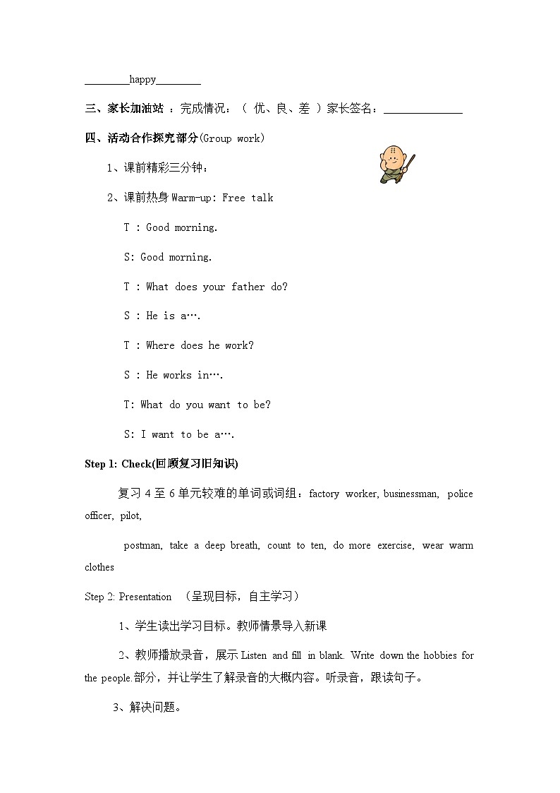 Recycle 2第一课时 (导学案)人教PEP版英语六年级上册02