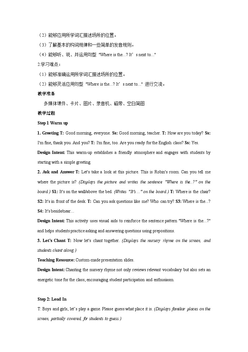 Unit1 How can I get there第1课时（教学设计）人教PEP版英语六年级上册02