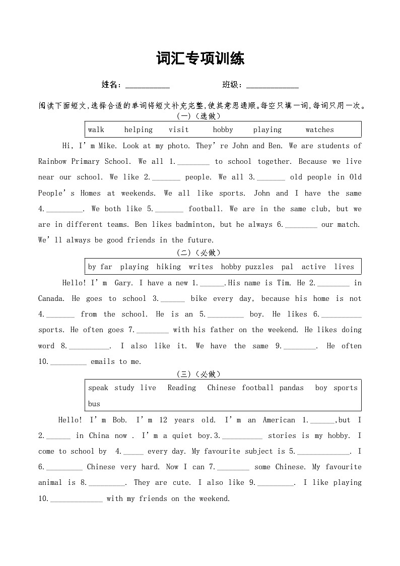 Unit 4 I have a pen pal 专项训练（试题）人教PEP版英语六年级上册第1页