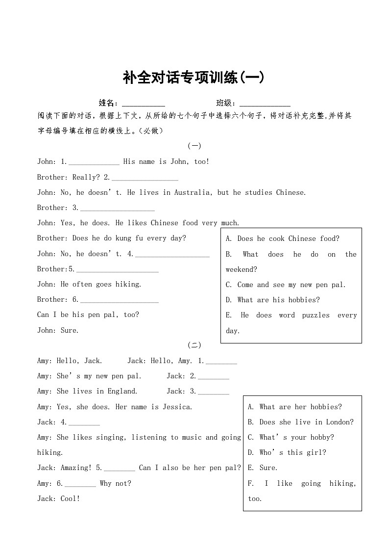 Unit 4 I have a pen pal 专项训练（试题）人教PEP版英语六年级上册第2页