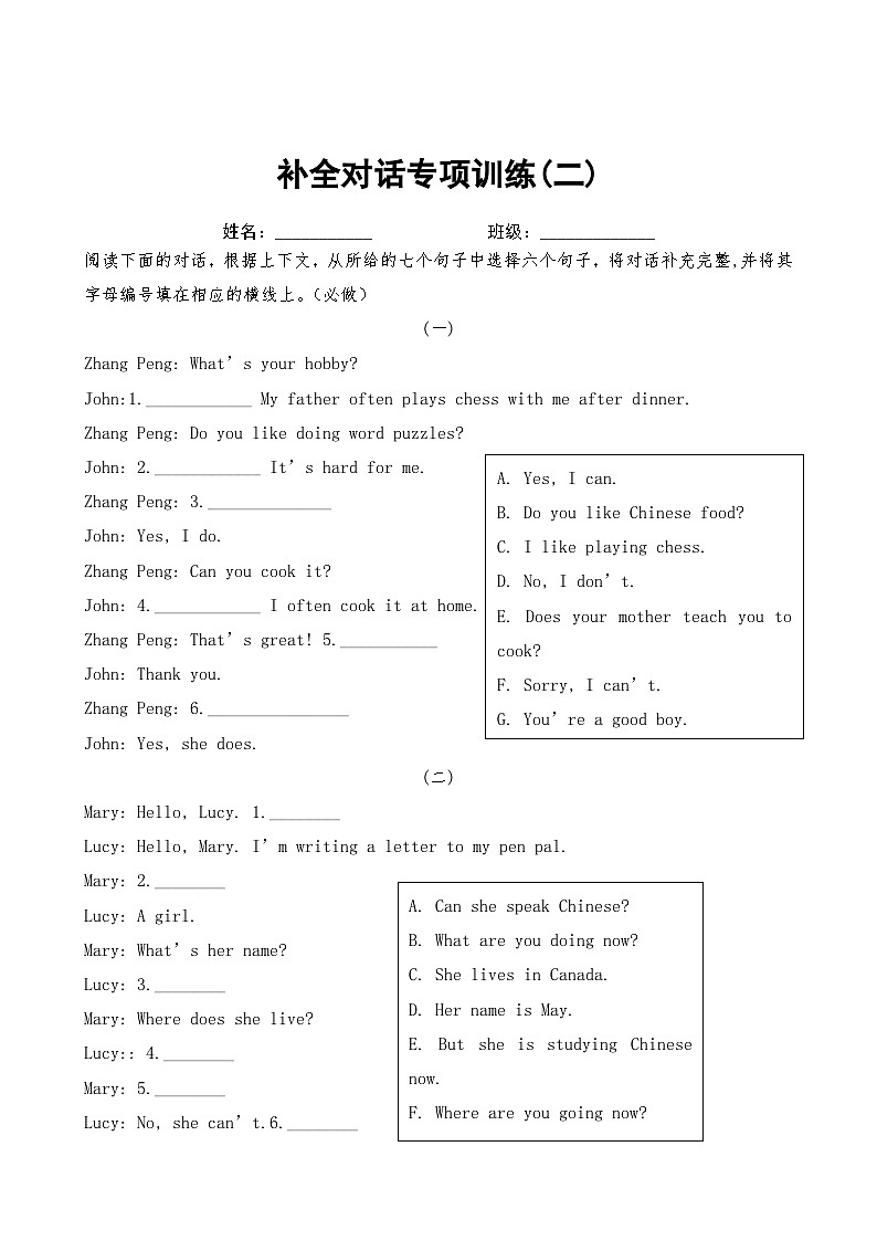 Unit 4 I have a pen pal 专项训练（试题）人教PEP版英语六年级上册第3页