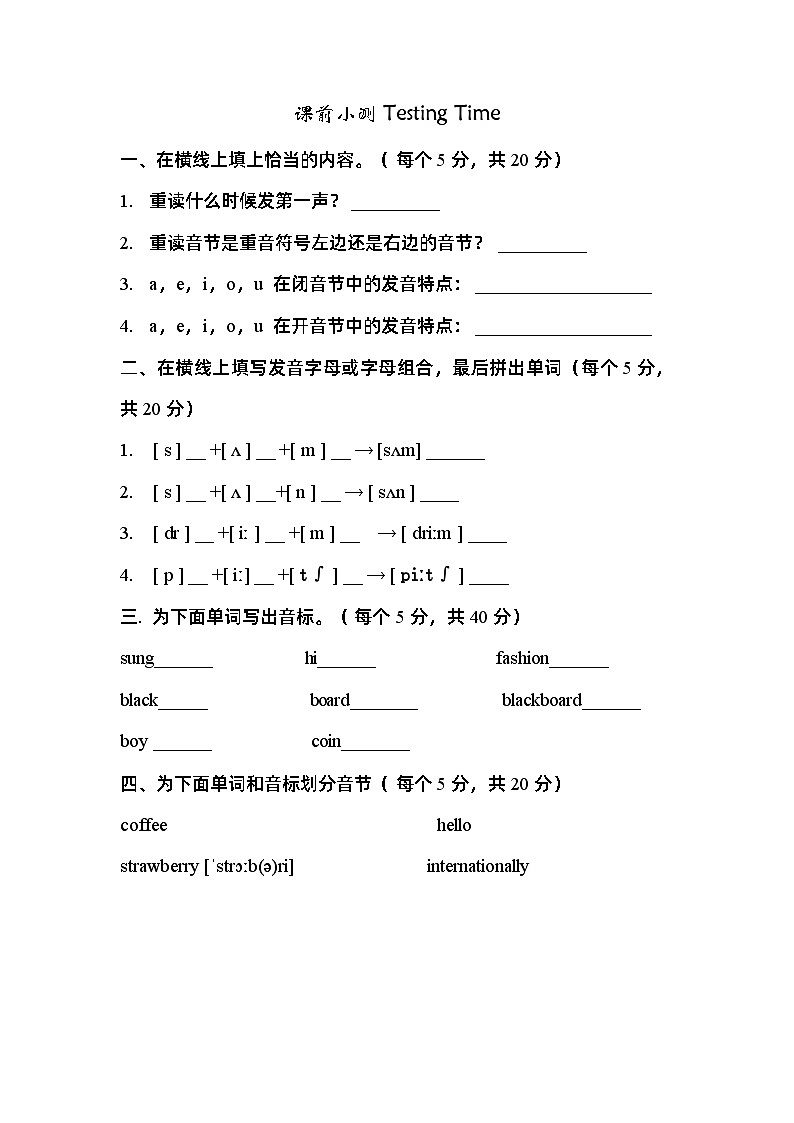 国际音标字母组合自然拼读第十六次课01