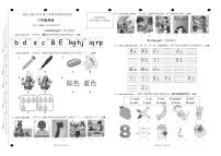 山东省临沂市兰陵县2022-2023学年三年级下学期学情检测（2月期末）英语试题