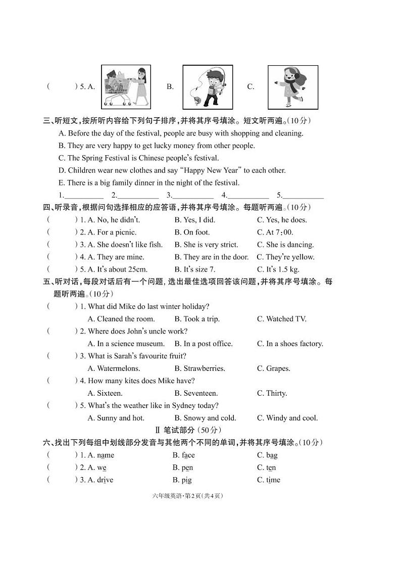 云南省昭通市2022-2023学年六年级下学期学业水平大作业-英语（无答案）第2页