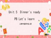 人教PEP版四年级上册 Unit 5 Dinner's ready PB Let's learn 课件+教案+练习+资源