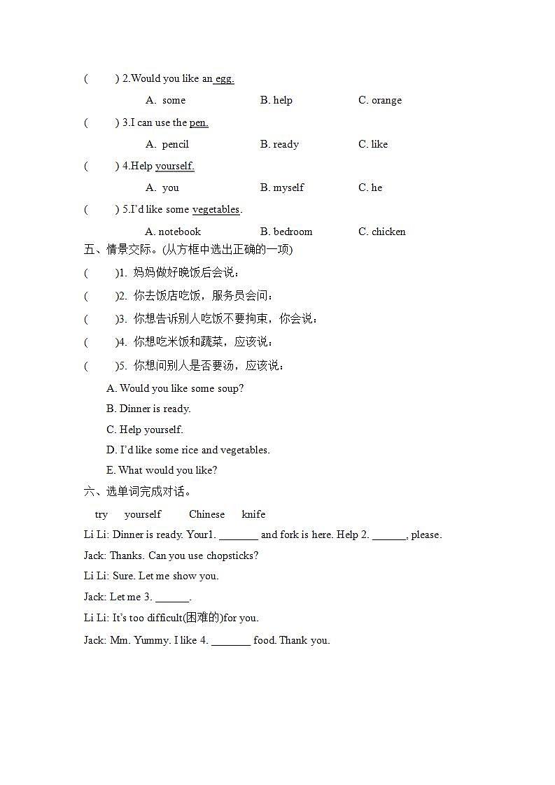 人教PEP版四年级上册 Unit 5 Dinner's ready PB Let's talk 课件+教案+练习+资源02