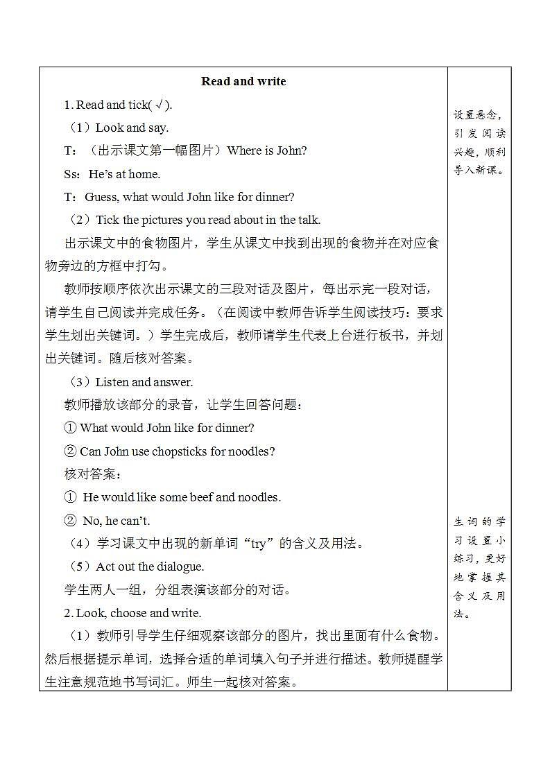 人教PEP版四年级上册 Unit 5 Dinner's ready PB Read and write & C Story time 课件+教案+练习+资源02