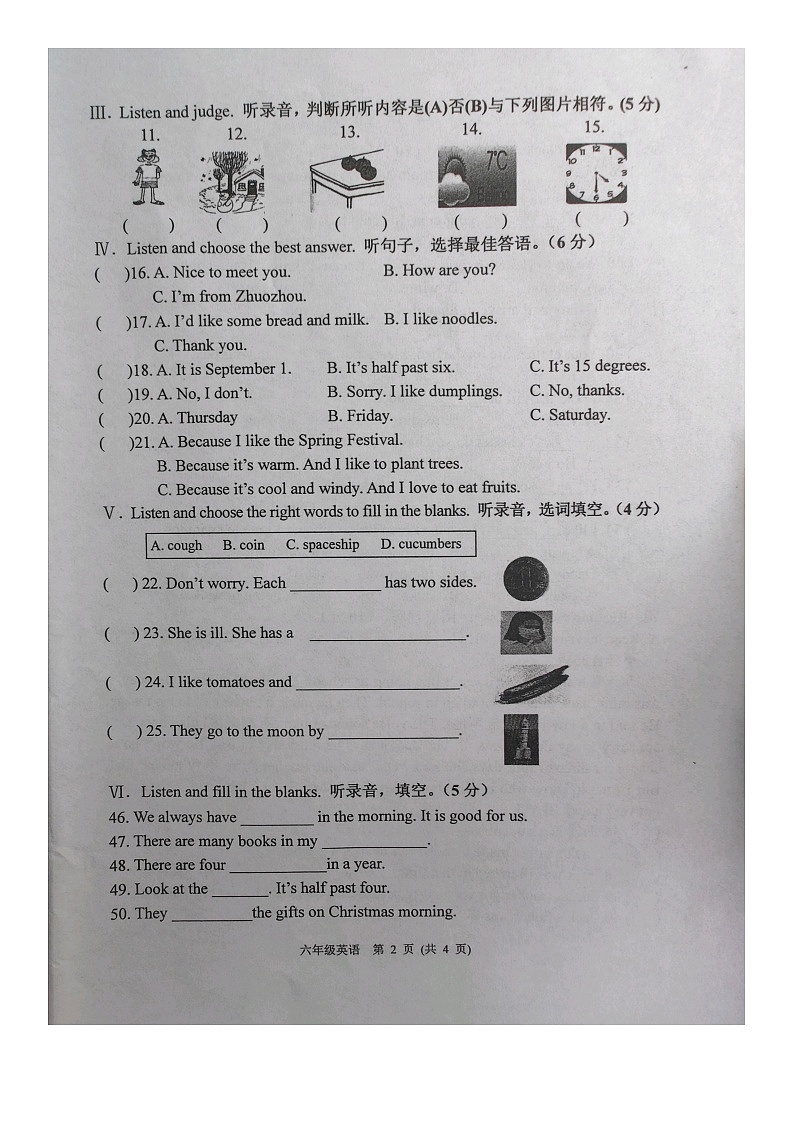 河北保定市涿州市2022-2023学年六年级上学期期末英语质量监测试题第2页