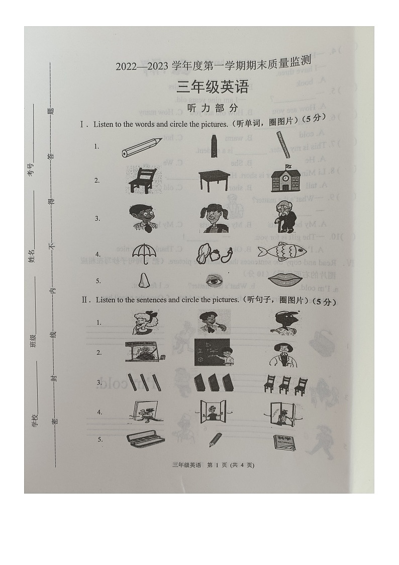河北保定市涿州市2022-2023学年三年级上学期期末英语质量监测试题01