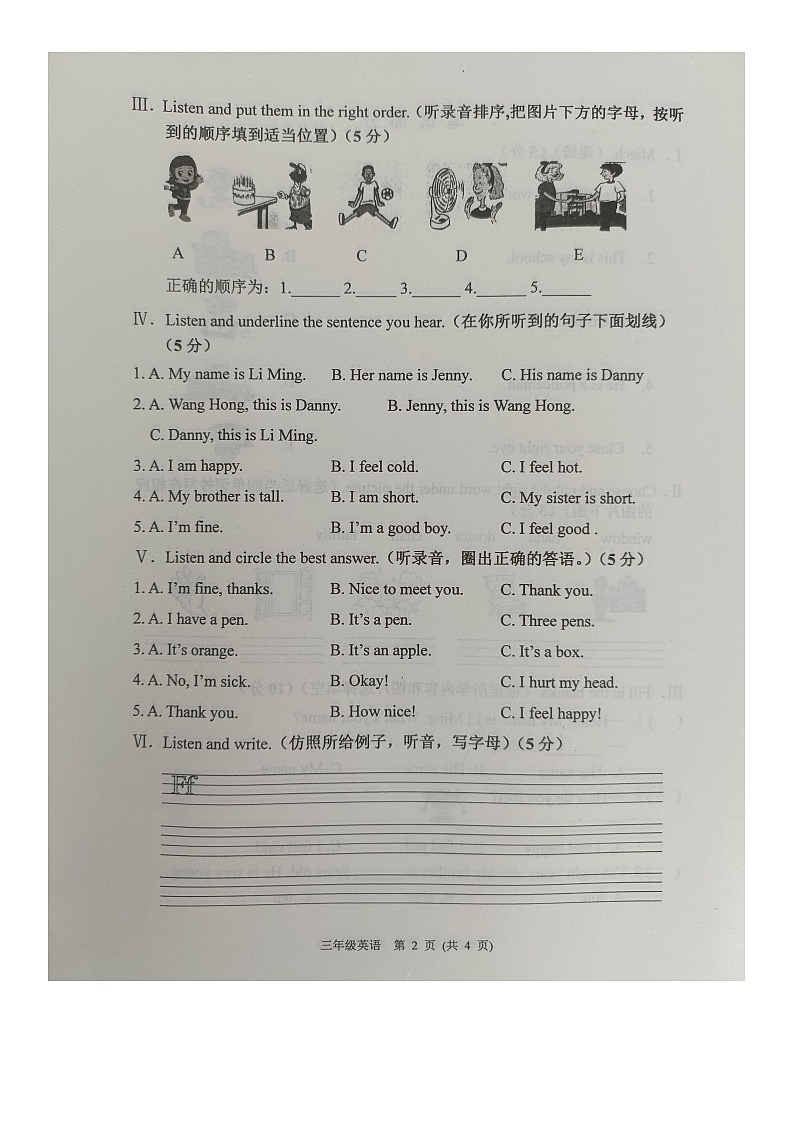 河北保定市涿州市2022-2023学年三年级上学期期末英语质量监测试题02